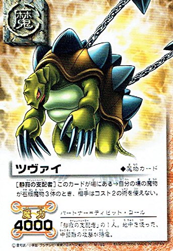 Amazon.co.jp: 金色のガッシュベル!! ザ・カードバトル ツヴァイ