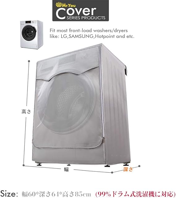 Amazon Co Jp Mr You 洗濯機カバー ドラム洗濯機専用 防水日焼け止め 防水生地 無地の色 大型家電