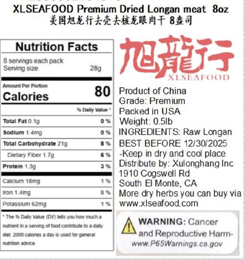 Xlseafood Natural Dried China Longan 100% fruit Meat unsulphured 免洗无核广东产 桂圆 龙眼肉 无硫无漂白 补脑安神 补血养颜 (16oz)