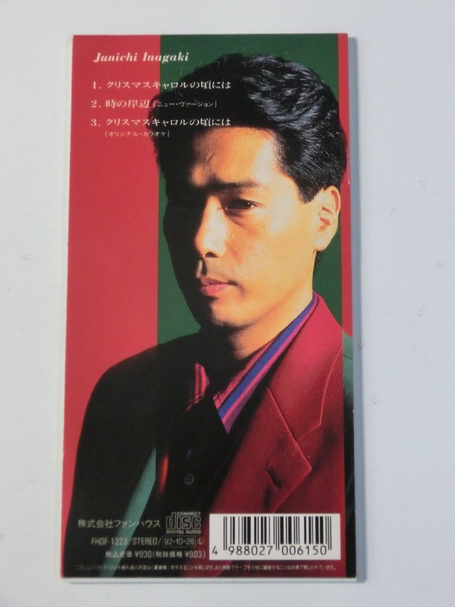 TEN 稲垣潤一CD11枚入り　稲垣潤一 TEN 稲垣潤一CD11枚入り 稲垣潤一