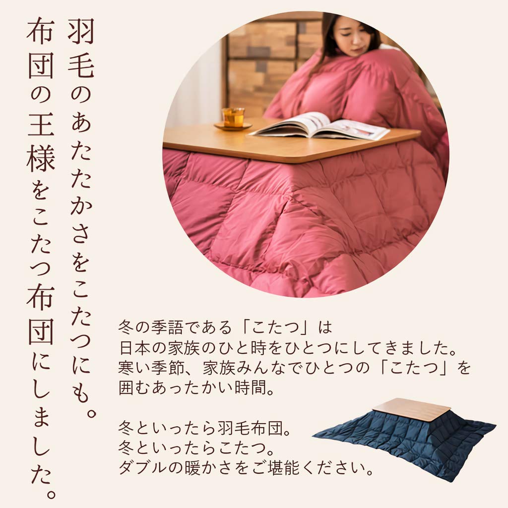 Amazon｜エムール あったか 羽毛こたつ布団 正方形 ネイビー 収納