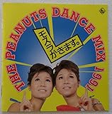 ���X�������܂��`�U�E�s�[�i�b�c DANCE MIX�`