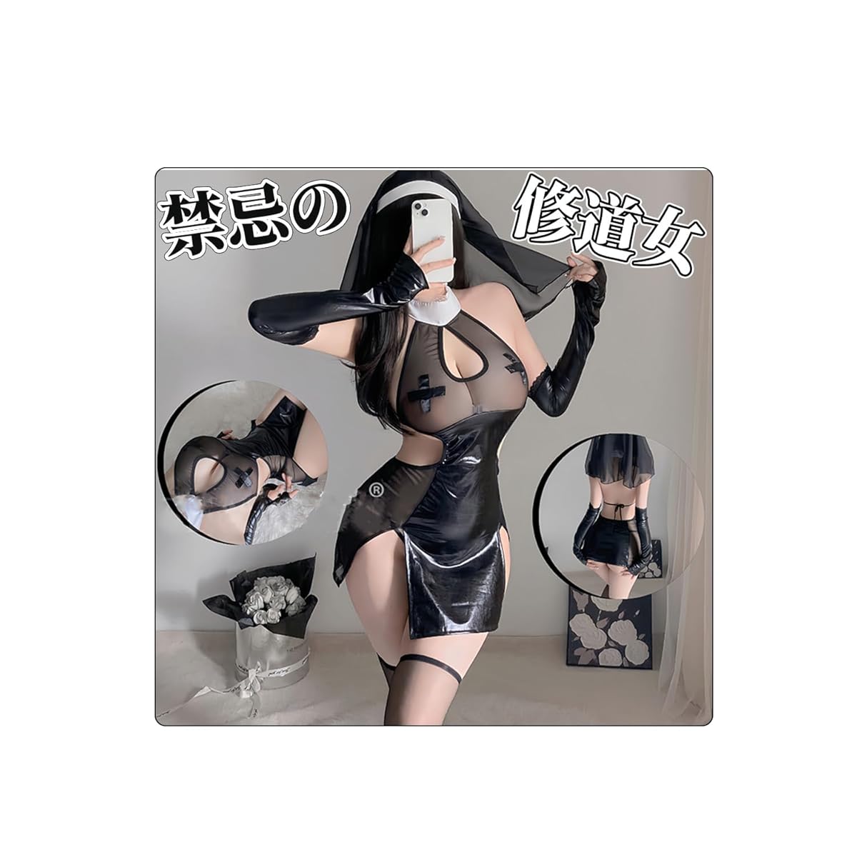 [YAISHN] シスター セクシー コスプレ 胸あき 修道女 十字 レザー風 背中あき 過激 エッチ エロい シースルー ランジェリー 可愛い レディース 肩出し Tバック 5点セット フリーサイズ ストッキング付き