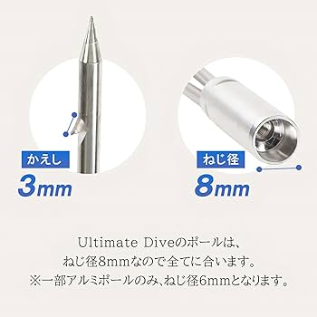 Amazon | Ultimate Dive 3又 パラライザー モリ先 (30cm