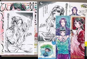 薬屋のひとりごと１巻〜１３巻 特典付き クリアブックカバー ねこクラゲ 薬屋のひとりごと1巻〜13巻 特典付き クリアブックカバー