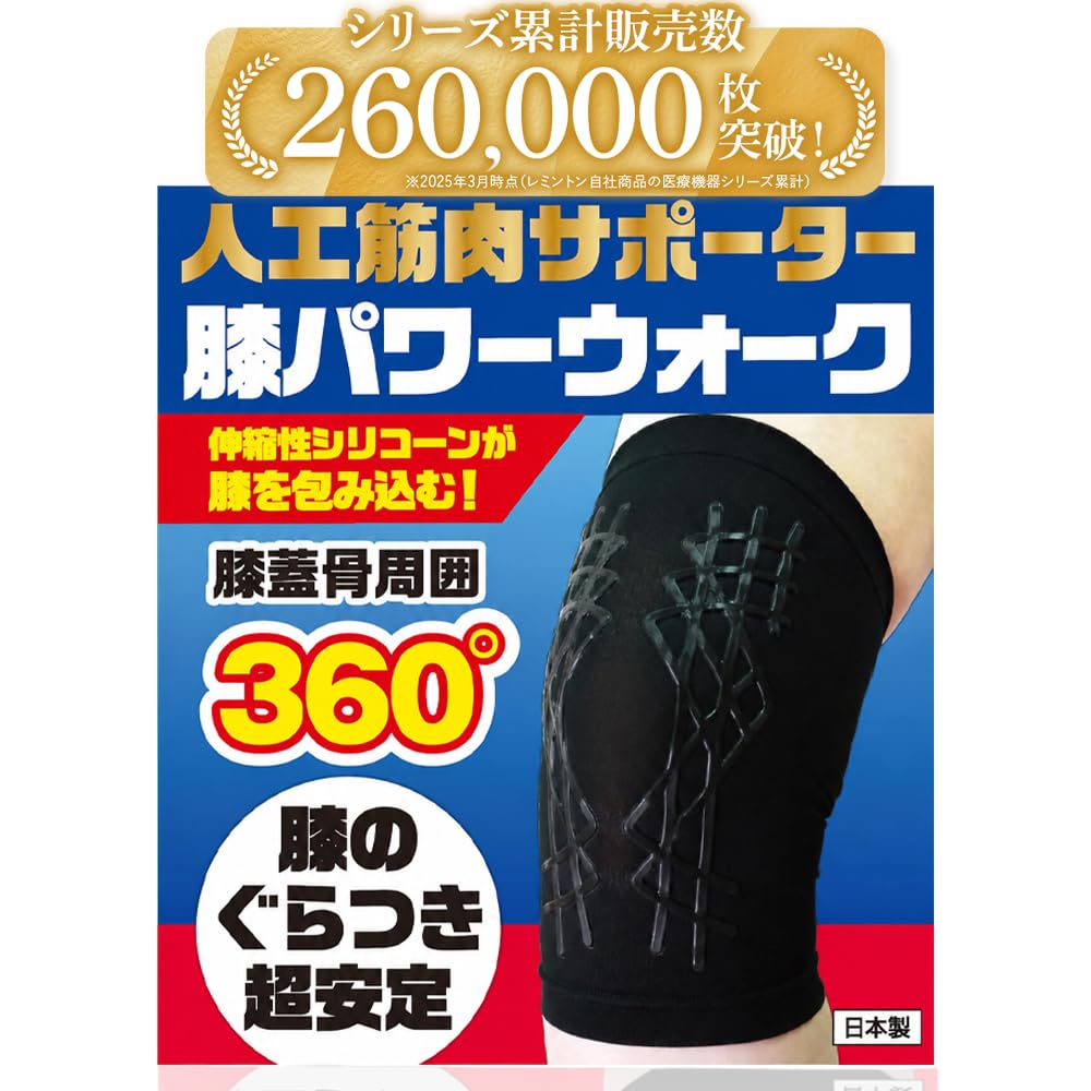 asj レミントン　人工筋肉サポーター 膝パワーウォーク　 Lサイズ新品 Amazon.co.jp: 【レミントン】膝サポーターLサイズ 1枚入り 片ひざ分