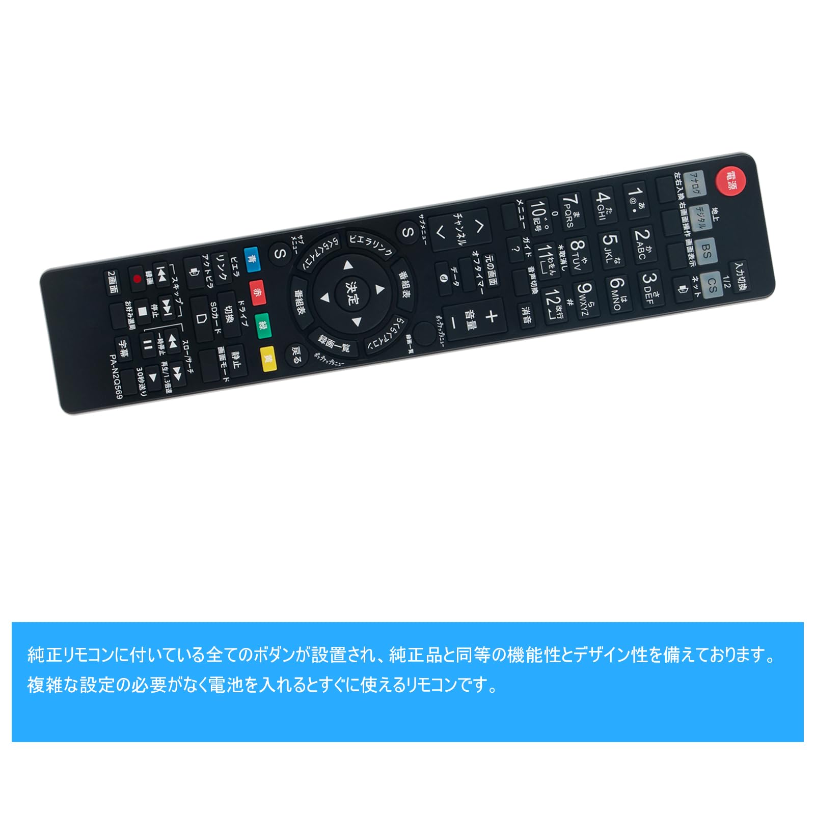 Amazon | テレビリモコン N2QAYB000569 N2QAYB000545 N2QAYB000537