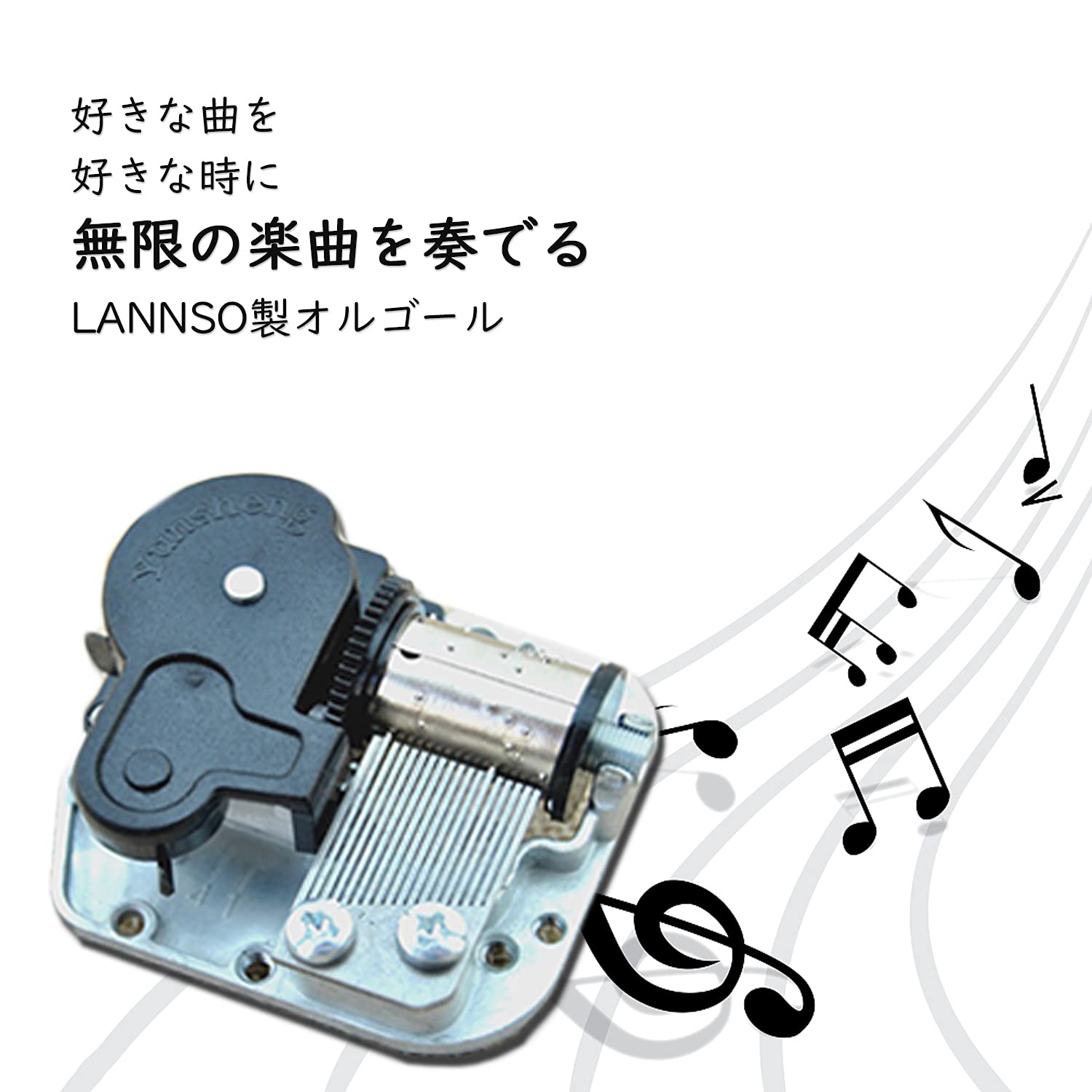 Amazon.co.jp: LANNSO オルゴール・ムーブメント シリンダー