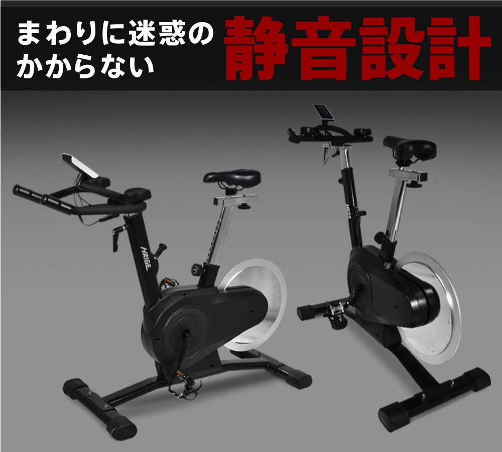 Amazon.co.jp: HAIGE スピンバイク エアロフィットネスバイク 静音  