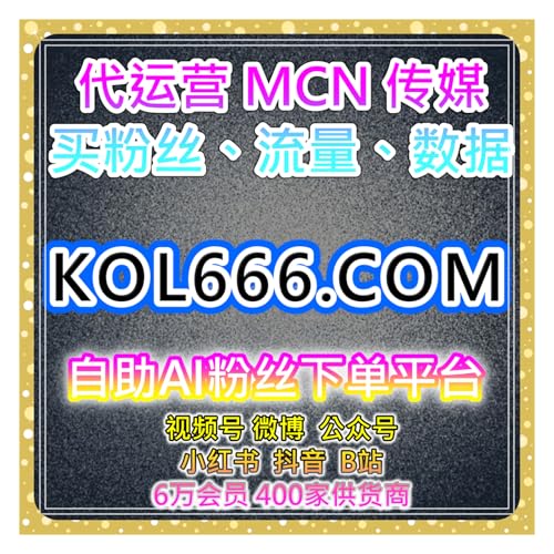B站在线全自动下单：B站视频在看高效赋能，解锁视频互动权重与推荐