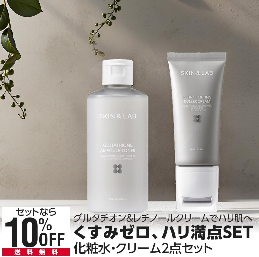 Amazon | SKIN&LAB(スキンアンドラブ) くすみゼロ・ハリ満点SET