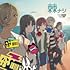 刺ナシ (通常盤)