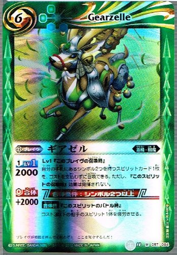 Amazon.co.jp: 【バトルスピリッツ】 ギアゼル ≪マスターレア≫ (bs18
