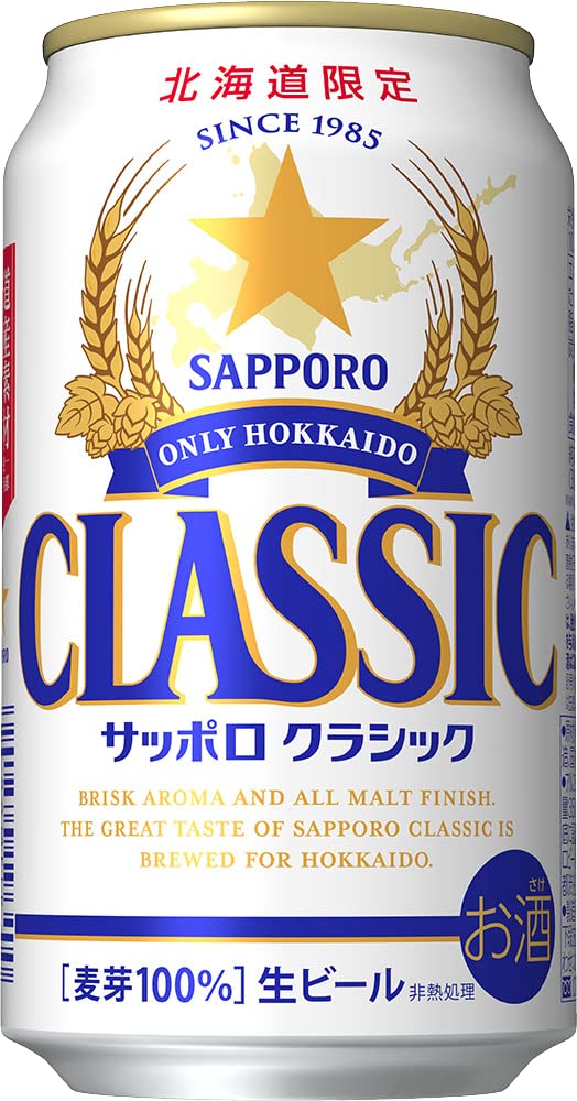 Amazon.co.jp: サッポロ サッポロクラシック350ml缶x6 6缶パック 