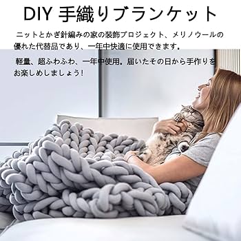 Amazon | Yurika チャンキーニット 毛糸 極太毛糸 ふわふわ編み