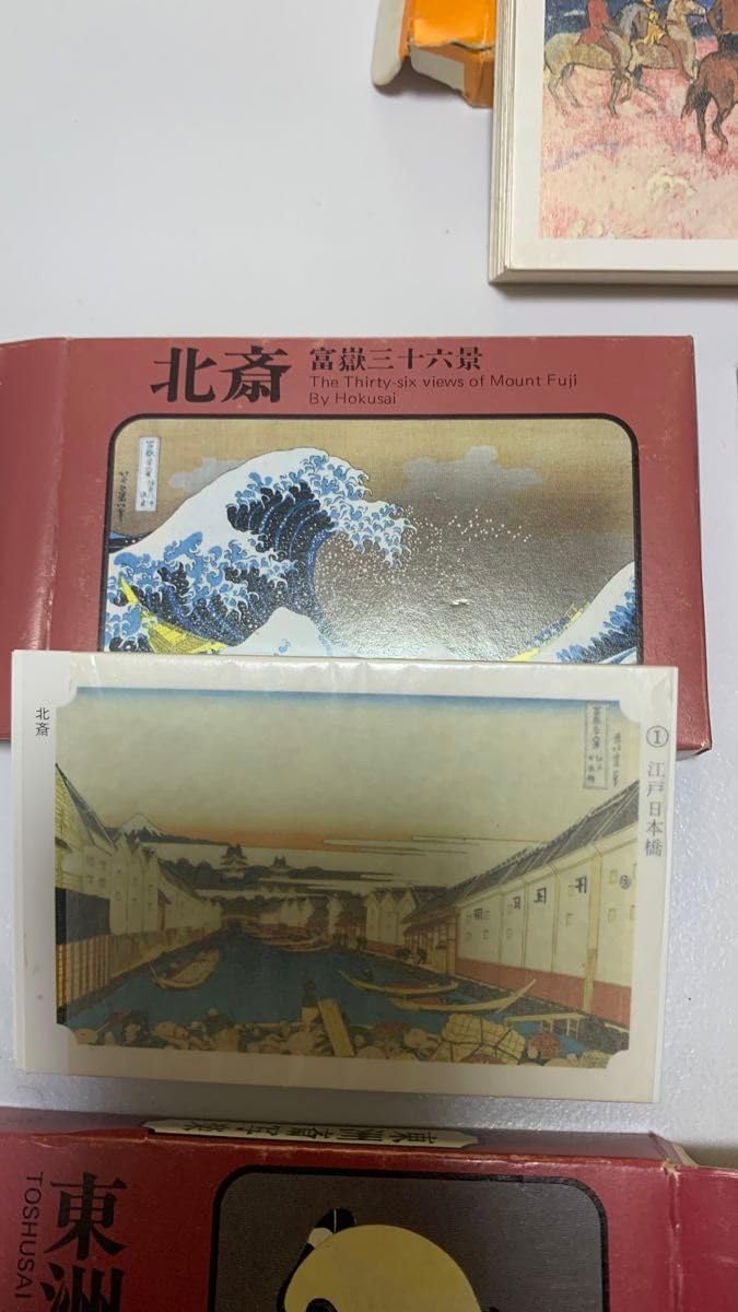 Amazon.co.jp: 永谷園 広重 喜多川歌麿 北斎 東洲斎写楽 カード