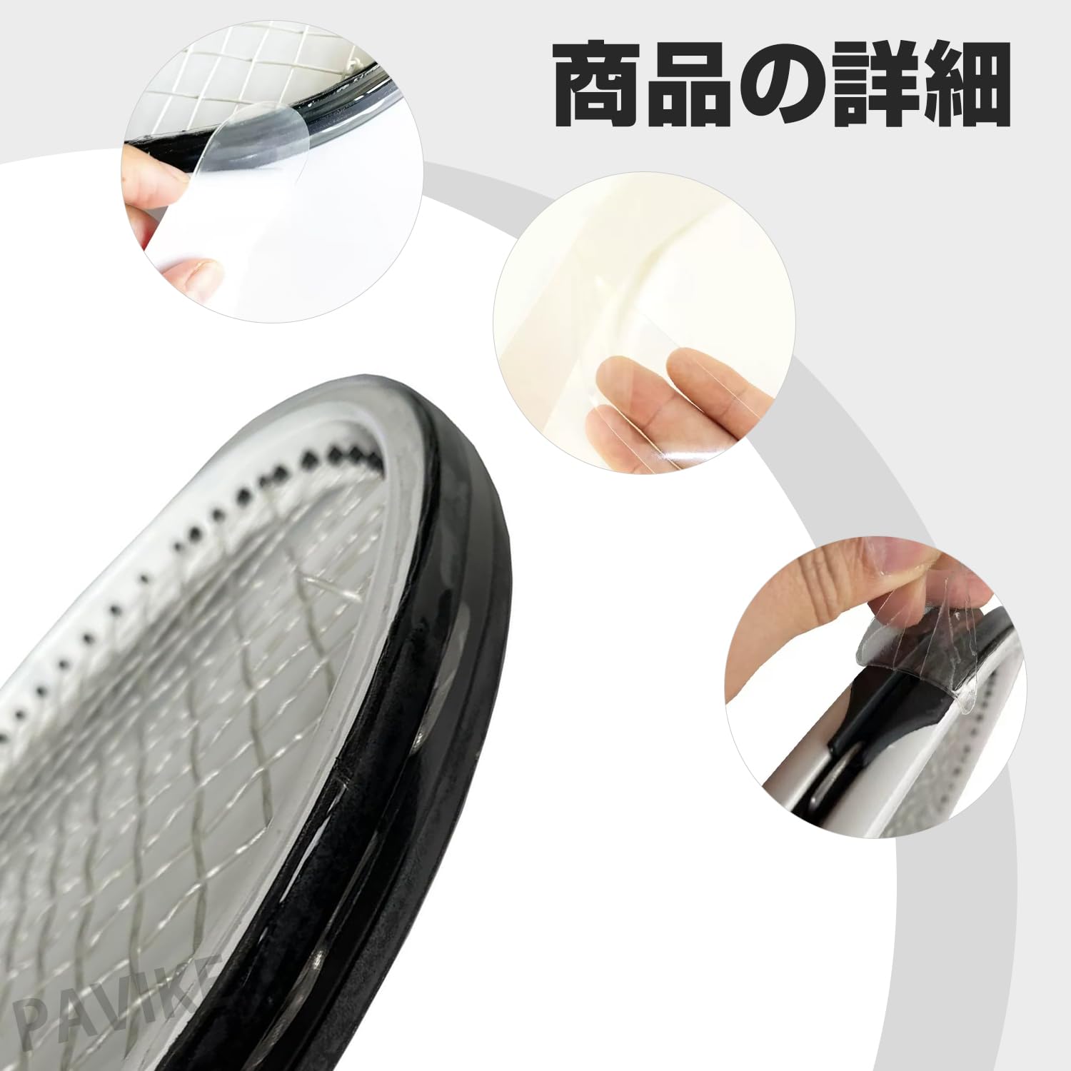 Amazon.co.jp: PAVIKE エッジガード ソフトテニス 軟式テニスラケット