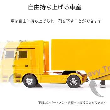 メルセデス トレーラーラジコン 黄色 約100cm メルセデス トレーラーラジコン 黄色 約100cm Amazon.co.jp
