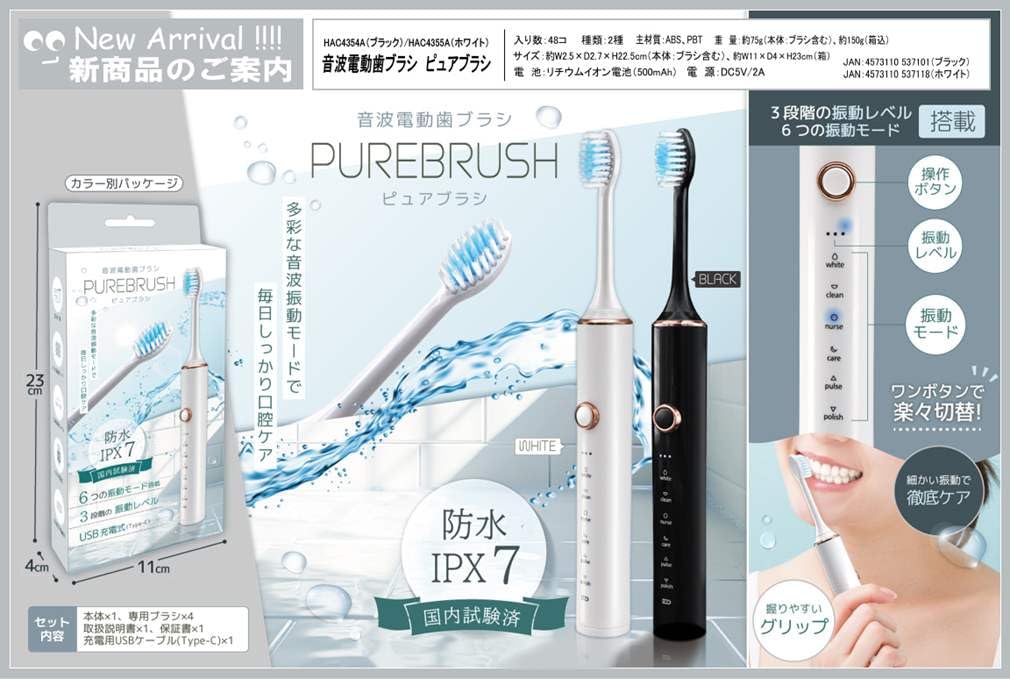 Amazon.co.jp: HAC ハック 音波電動歯ブラシ ピュアブラシ ホワイト