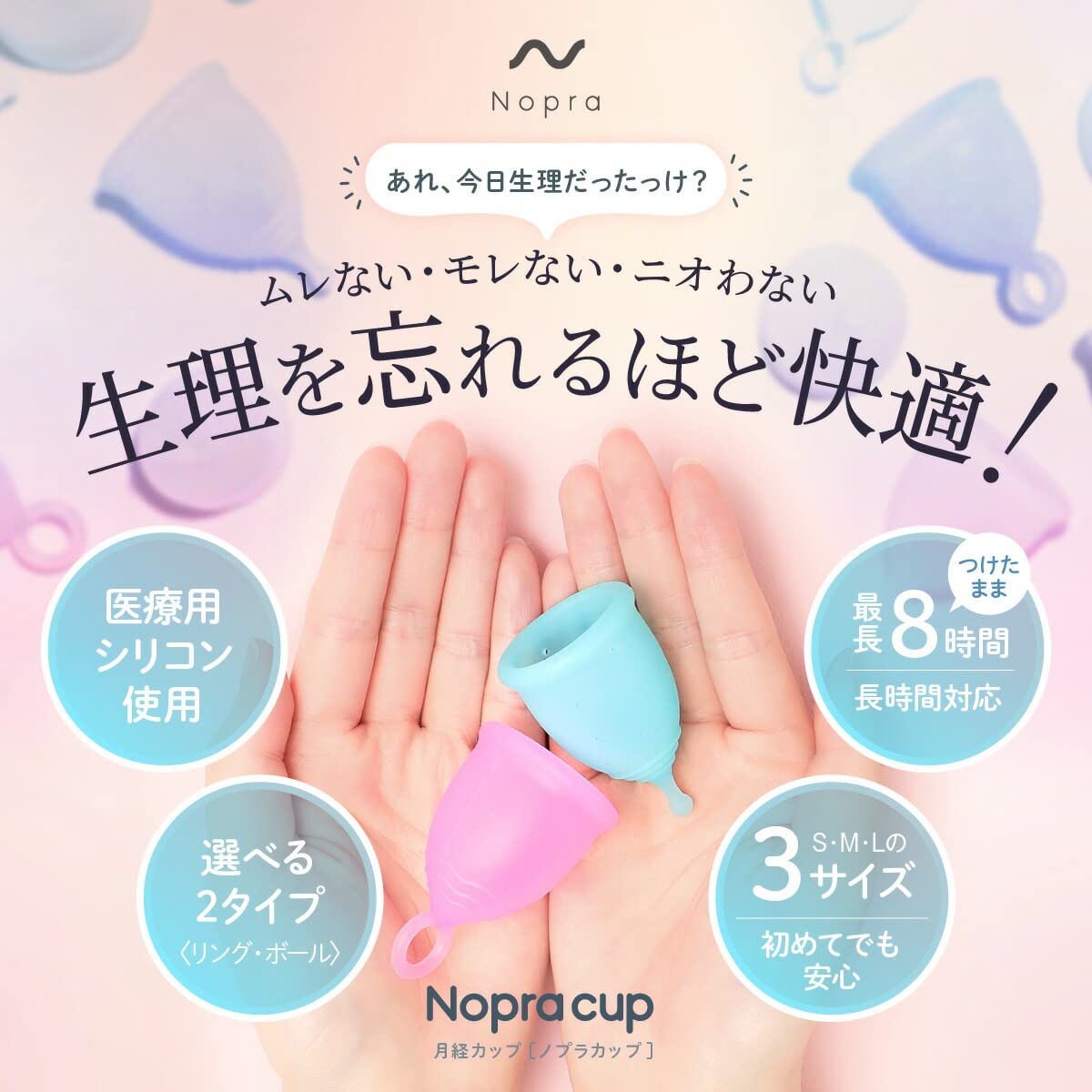 経血カップ Amazon | Nopra（ノプラ）オリジナル 月経カップ 生理カップ 月経ディスク 経血カップ menstrual cup (オリジナルピンク,  S, 洗浄カップ/カラーランダム) | Ｎ Ｎｏｐｒａ | 月経カップ