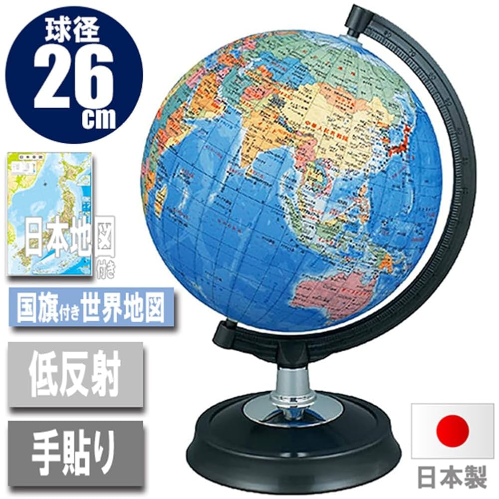 Amazon | 昭和カートン 地球儀 球径26cm 26-GX 行政図タイプ