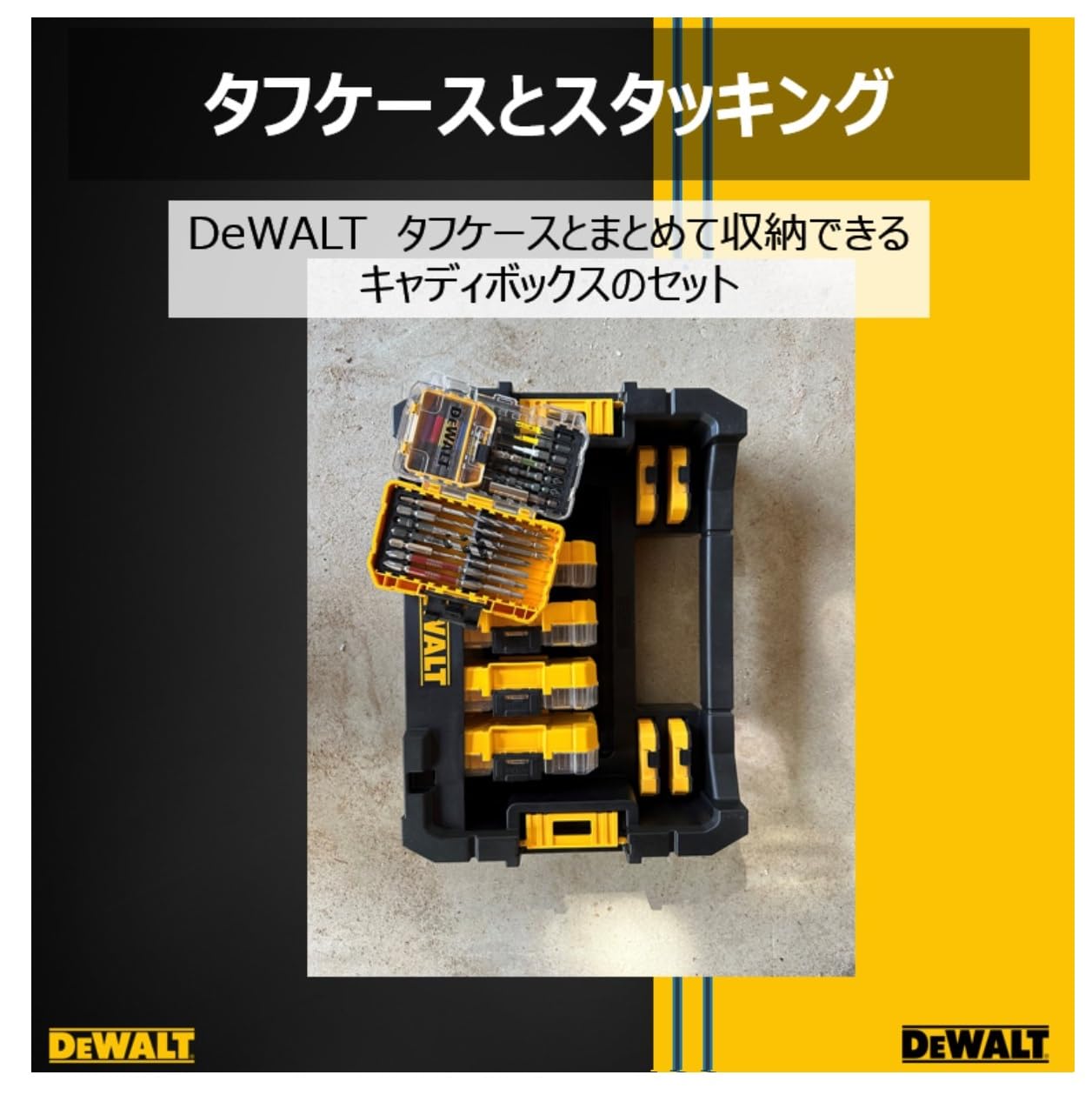 Amazon | デウォルト(DEWALT) TSTAK 互換 連結可能 パーツストッカー S 