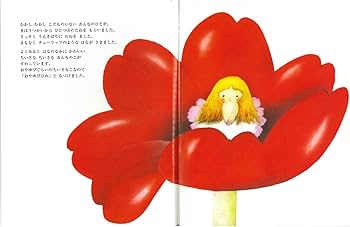 美品★いもとようこ絵本まとめ売り　世界名作絵本　グリム童話　アンデルセン 61YunrfIfiL._AC_UF350,