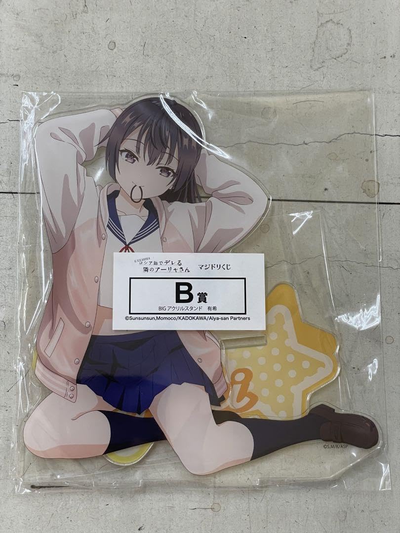 周防有希 アクリルスタンド 12個セット 時々ボソッとロシア語でデレる隣のアーリャさん」アクリル