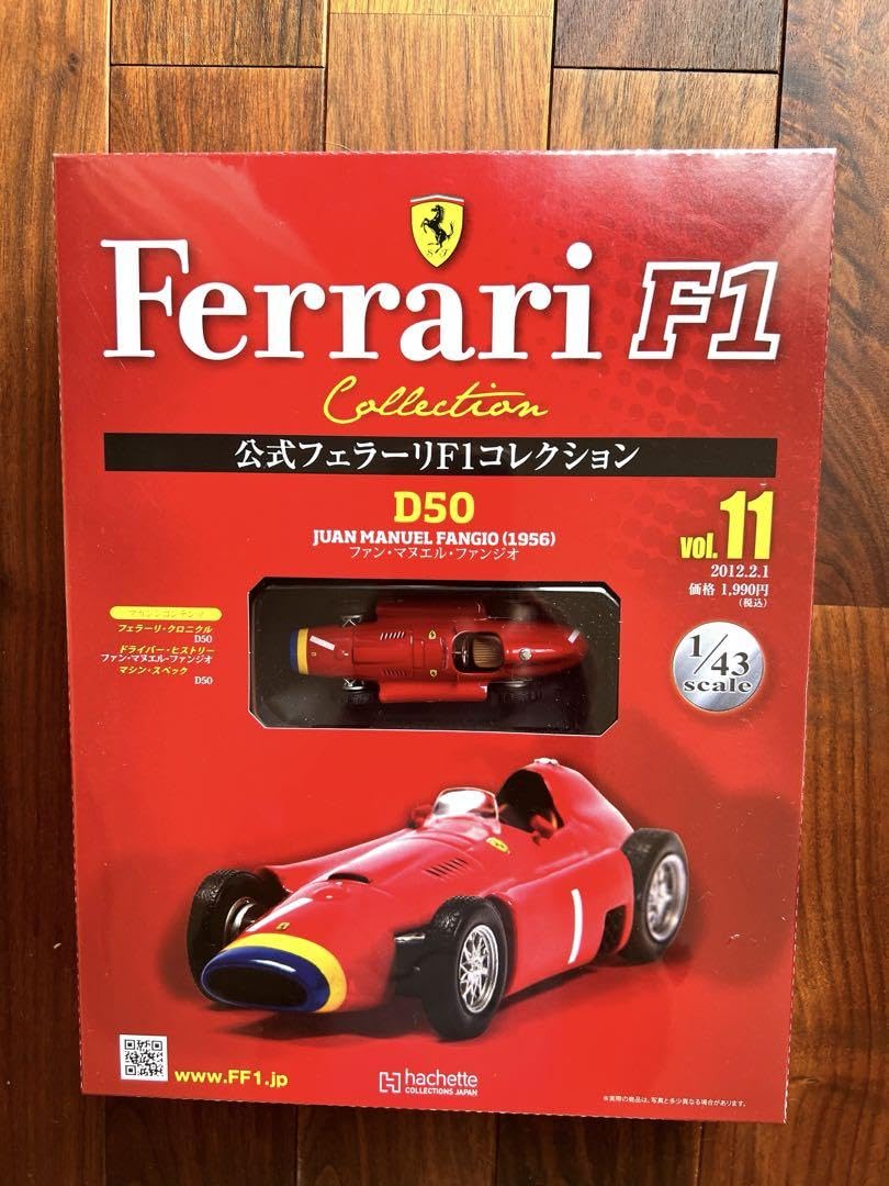 希少　公式フェラーリ F1 コレクション　アシェット Amazon.co.jp: 公式フェラーリF1コレクション アシェット : 車＆バイク