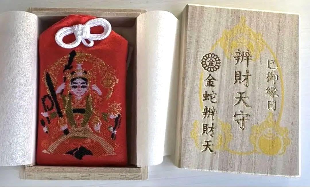 Amazon.co.jp: 金蛇水神社 己巳の限定 弁財天守 : ホーム&キッチン Amazon.co.jp: 金蛇水神社 己巳の限定 弁財天守 : ホーム&キッチン