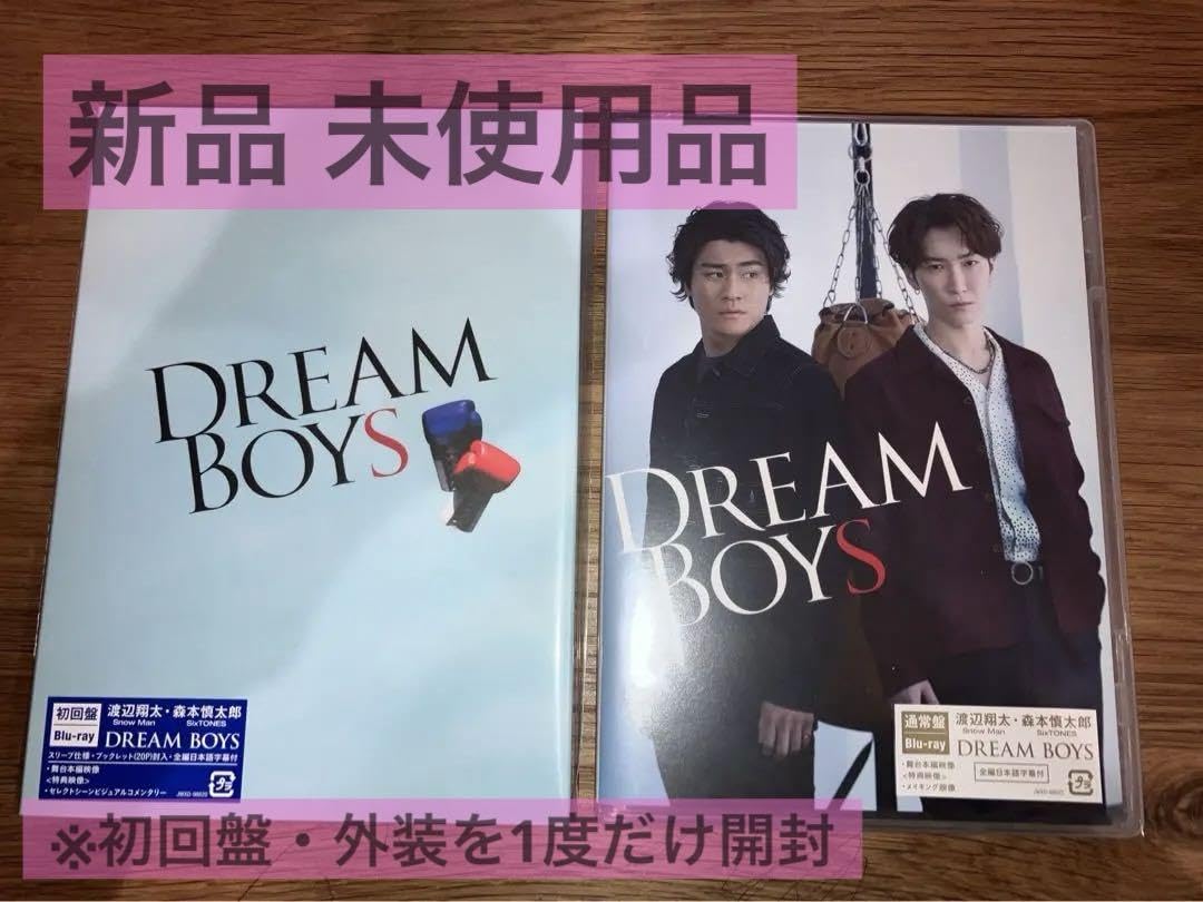 Amazon.co.jp: DREAM BOYS 2023 Blu-ray 2点セット : パソコン・周辺機器