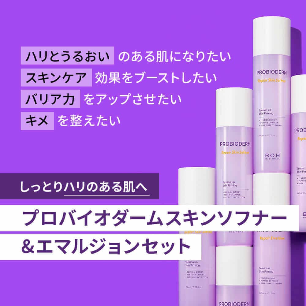 Amazon | プロバイオダーム リペア スキントナー&エマルジョンセット