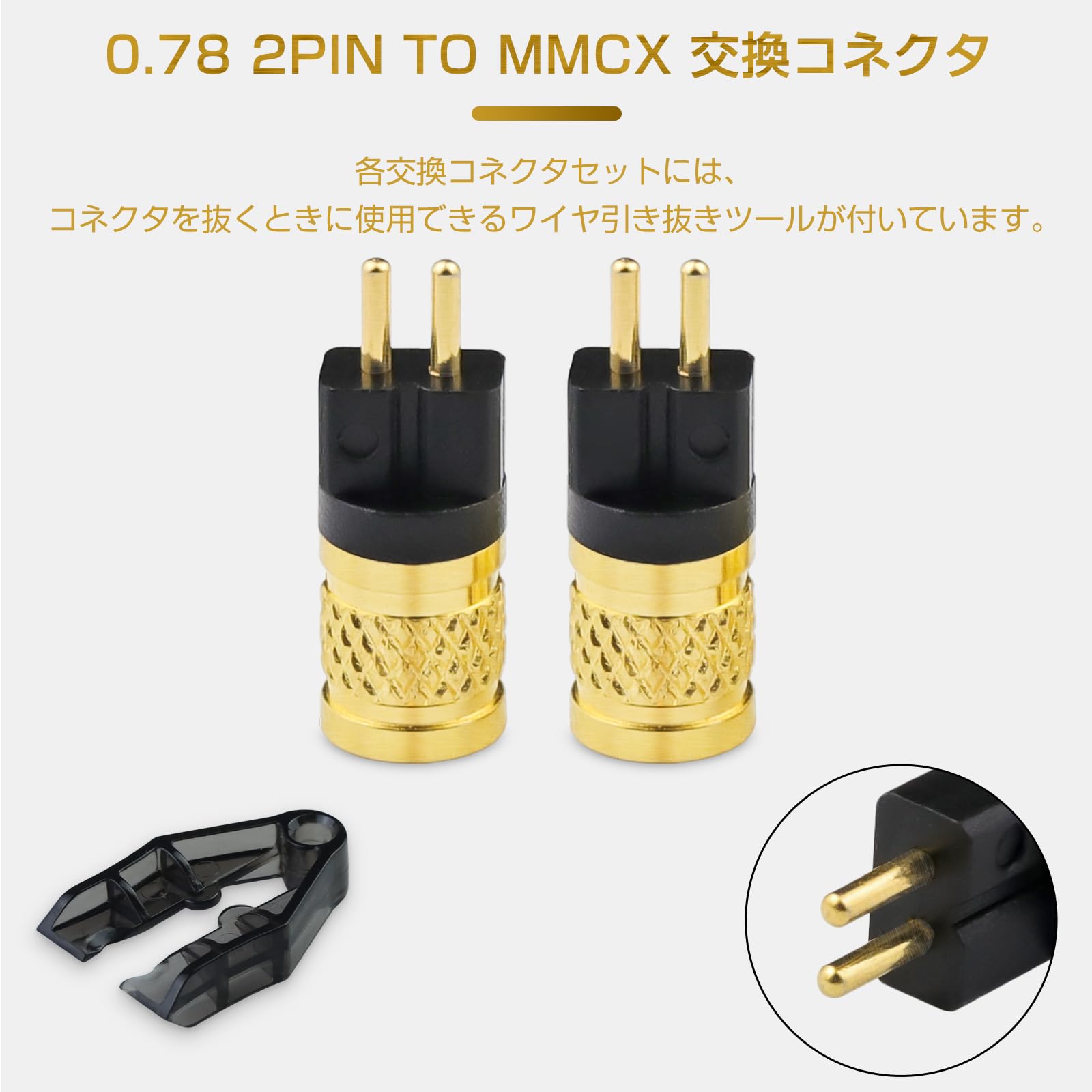 Amazon | cooyin mmcx (リケーブル側) to 0.78 2PIN (イヤホン側) 金属