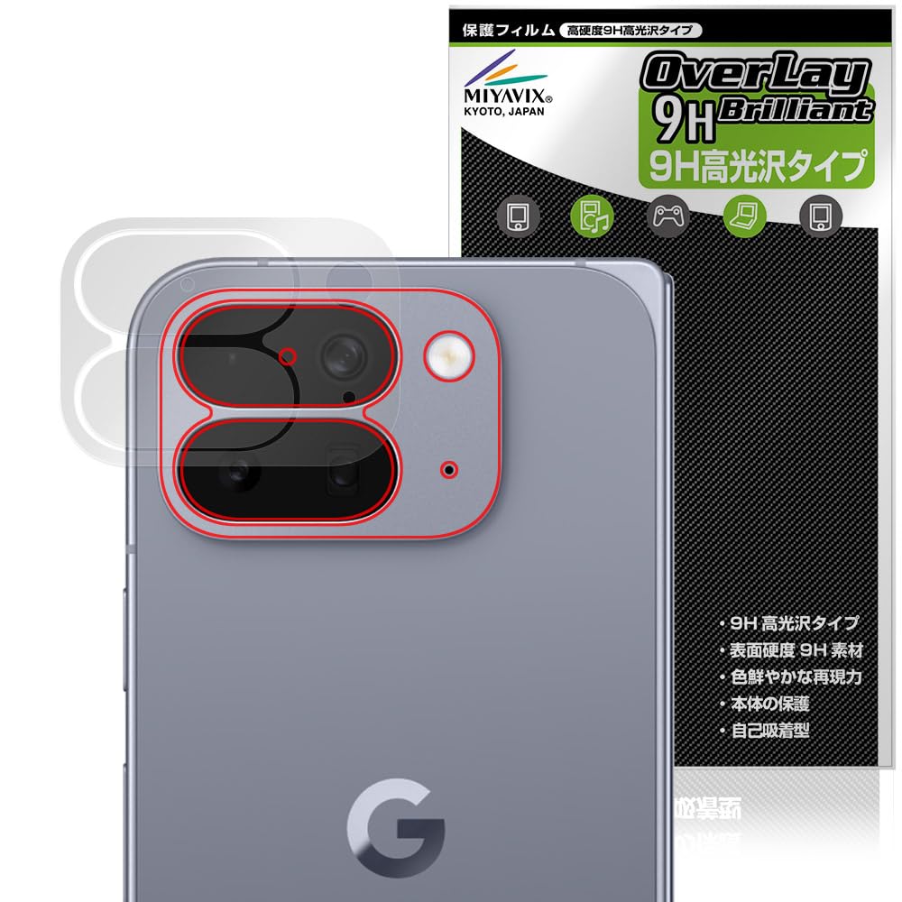 Amazon | ミヤビックス Google Pixel 10 Pro Fold 背面カメラ 対応