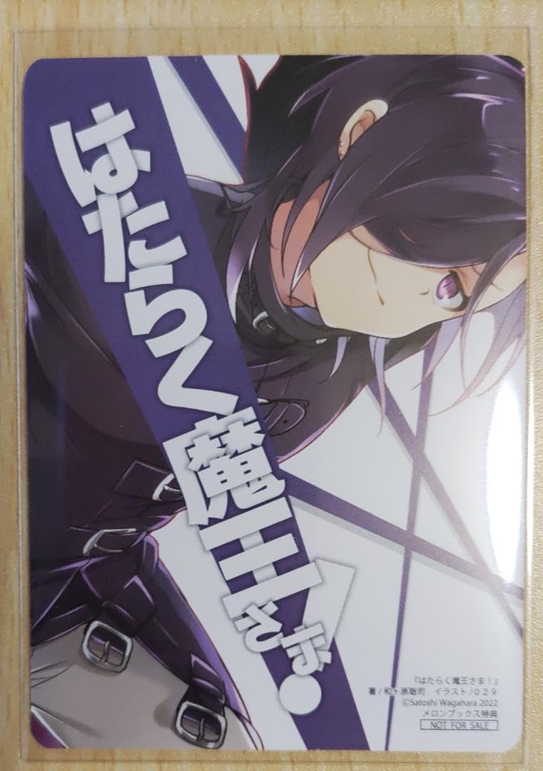 Amazon.co.jp: 漆原半蔵 イカード メロンブックス特典 はたらく魔王