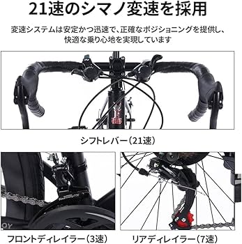 Amazon | ロードバイク 700*28C アルミフレーム シマノ製 21段