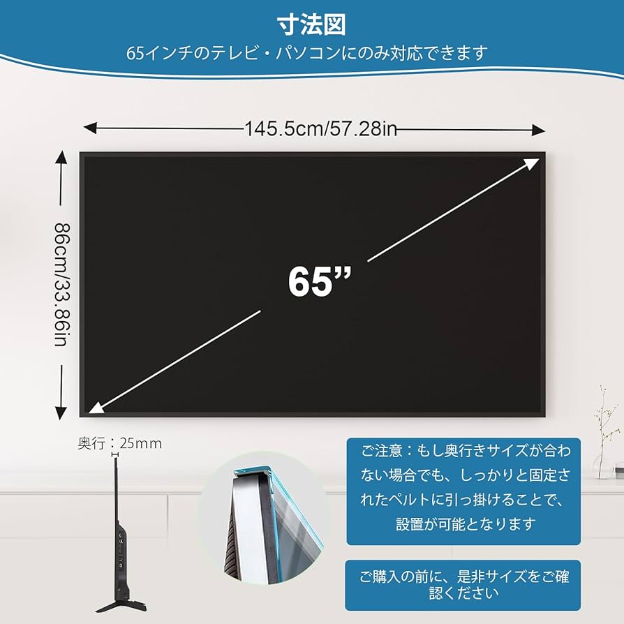 Amazon | 液晶テレビ保護パネル 65インチ テレビカバー アクリル