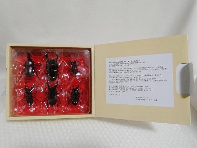 原色昆虫類甲虫図鑑 YUJIN株主優待