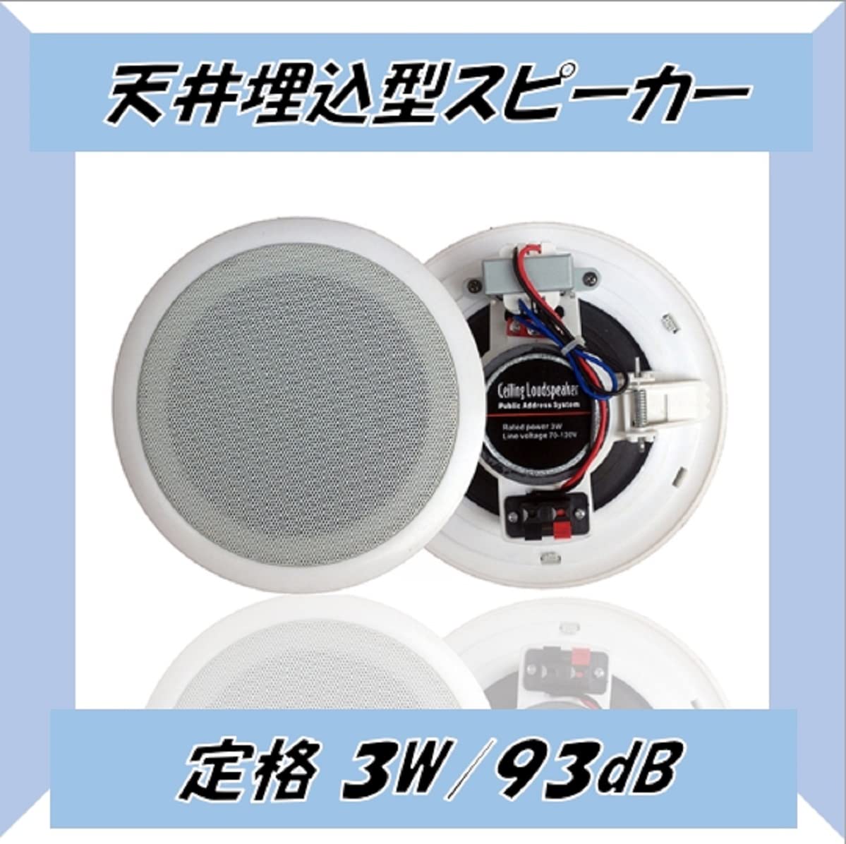 【即日発送可】埋め込みスピーカー Amazon.co.jp: [jiroo] 天井取付型スピーカー 天井 埋め込み