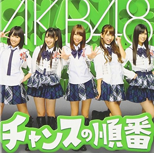 Chance No Junban Cd Dvd Type K Amazon Com Music