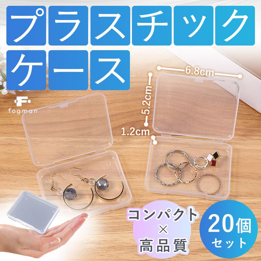 Amazon.co.jp: Fogman 小物入れ プラスチックケース クリアケース 収納