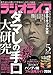 ラジオライフ 2014年 05月号 [雑誌]
