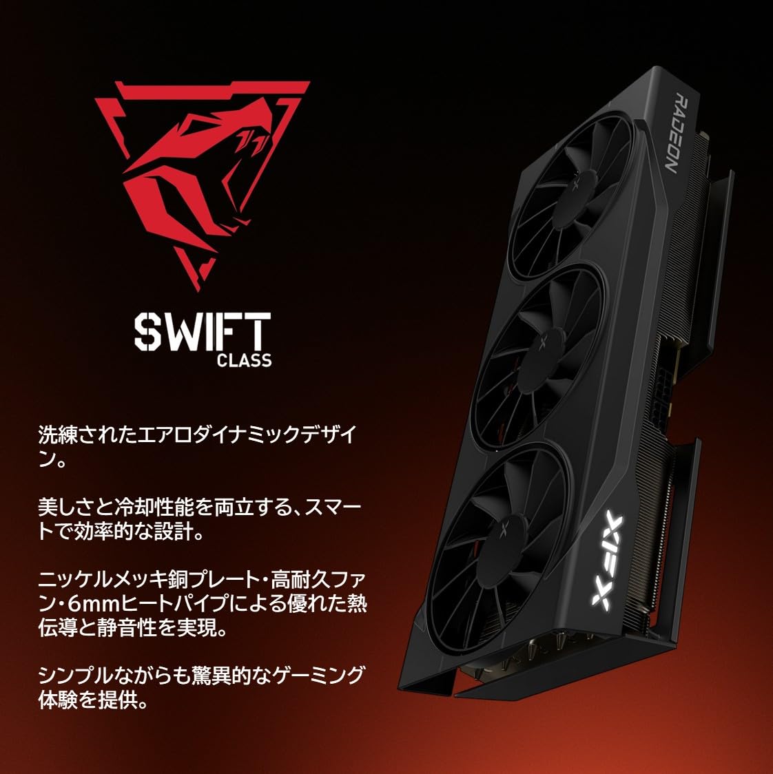 【新品未使用】XFX Swift RX 9070 XT XFX Swift AMD Radeon RX 9070XT Triple Fan Gaming Edition