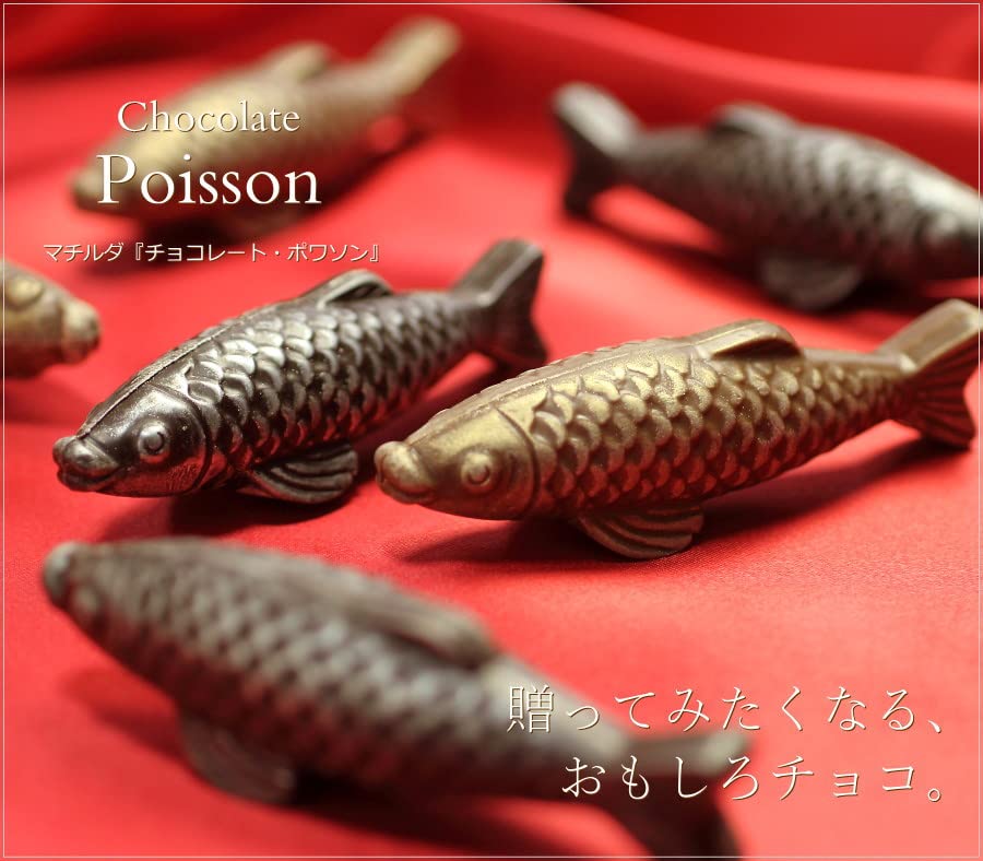 チョコレートモールド　マトファーポアソンダブリル魚チョコ型ヴィンテージ マトファ Amazon | ホワイトデー おもしろチョコ ポワソン 2個入り （手提げ袋