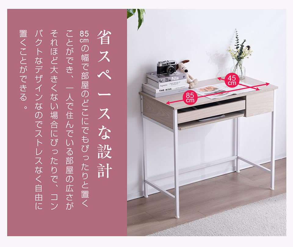 Amazon | OSLEEP パソコンデスク 幅85cm 引き出し付き PCデスク 