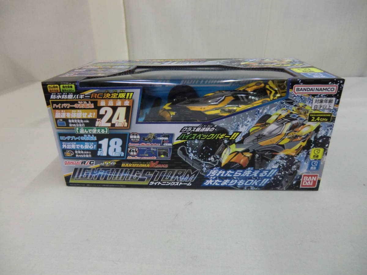 【新品未開封】　BANDAI R/C バクソーハーワークス ライトニングストーム Amazon.co.jp: R/C バクソーハーワークス ライトニングストーム