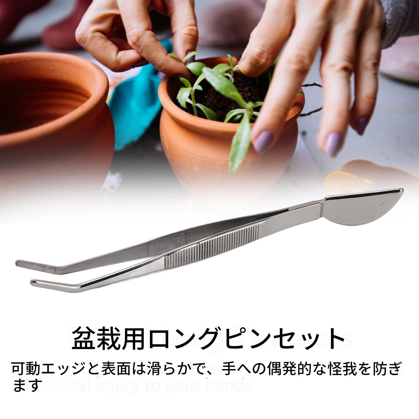 Pinza per bonsai, lunga pinza per bonsai, materiale in acciaio inossidabile, lame antiscivolo, 1,8 x 0,8 pollici (4,5 x 2 cm), resistente alla ruggine, adatto per bonsai pino terra e piante
