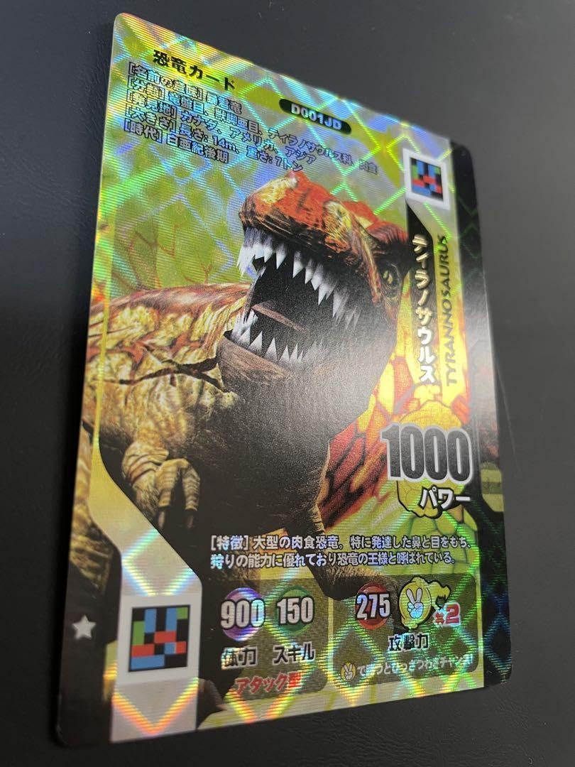 Amazon.co.jp: ダイノキングバトル ティラノサウルス 初期 1枚 : おもちゃ