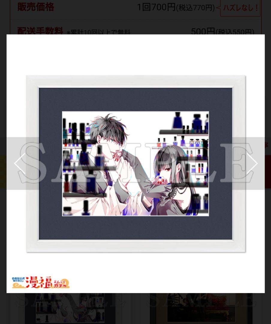 墜落JKと廃人教師　複製原画 Amazon.co.jp: 墜落JKと廃人教師 複製原画 セット : おもちゃ