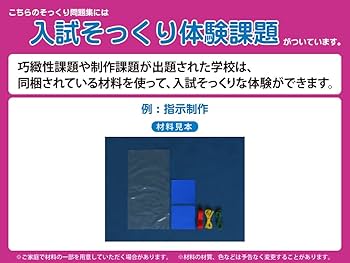 入試そっくり問題集 6冊セット 入試そっくり問題集 6冊セット